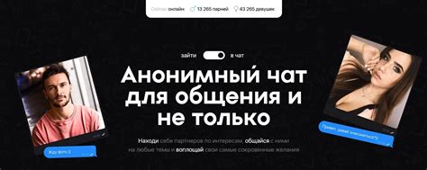 текстовый чат онлайн|Анонимный онлайн чат знакомств SPARE.CHAT. Поиск,。